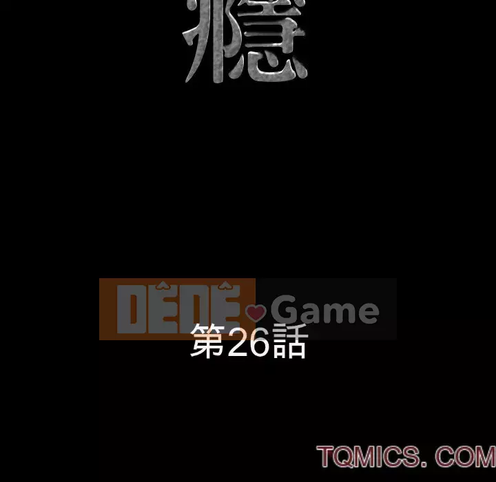 Một lần nghiện Chương 25-26