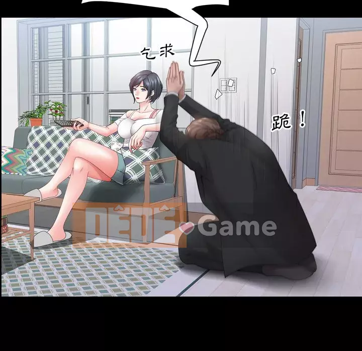 Một lần nghiện Chương 23-24