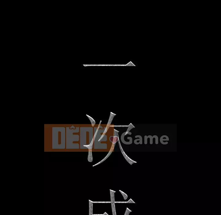 Một lần nghiện Chương 17-18