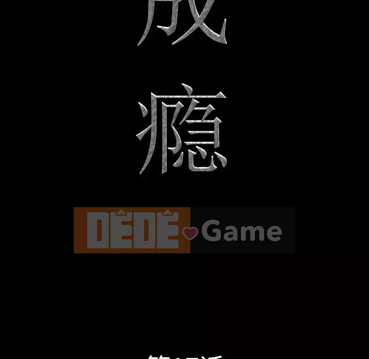 Một lần nghiện Chương 17-18