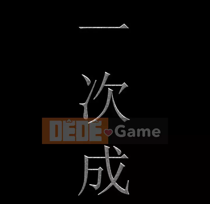 Một lần nghiện Chương 17-18