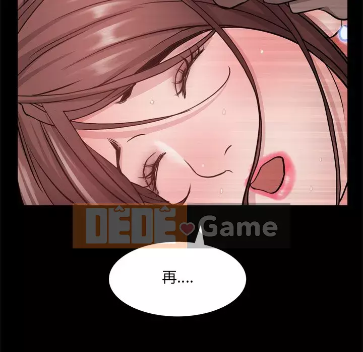 Một lần nghiện Chương 17-18