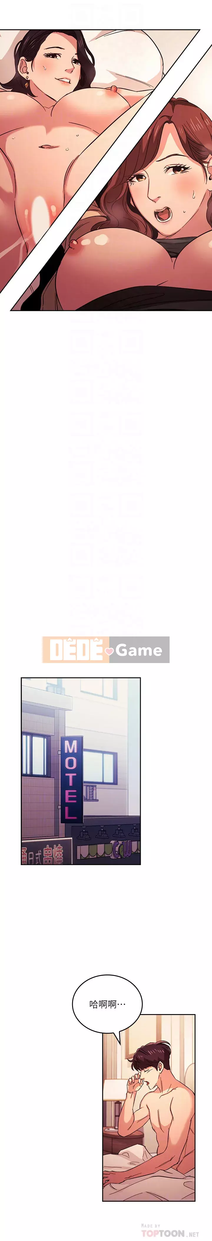 Mẹ của bạn bè Chương 27-28