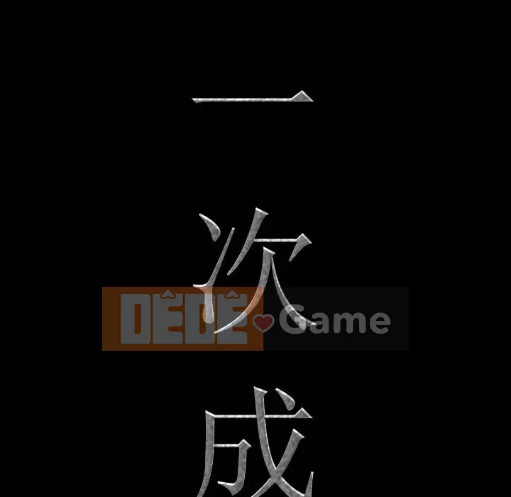 Một lần nghiện Chương 11-12