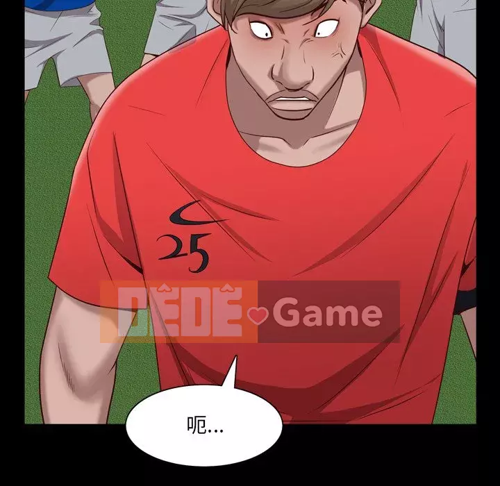 Một lần nghiện Chương 6