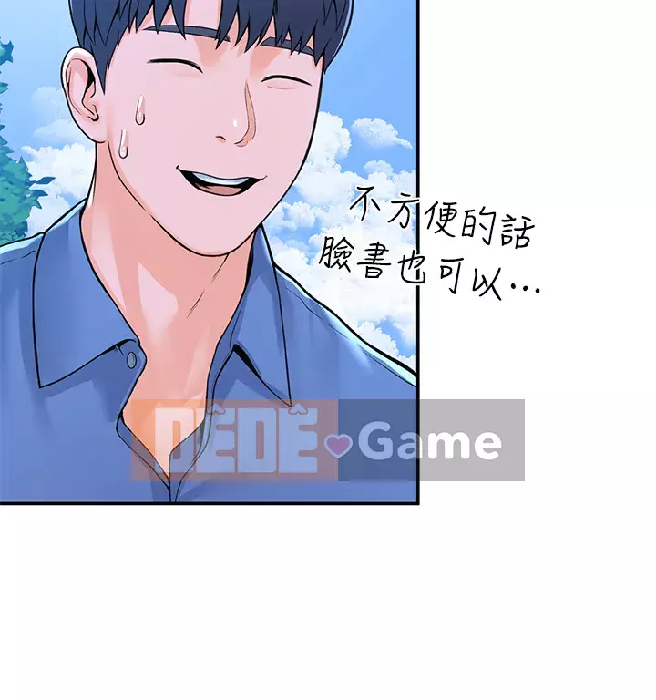 Kẹo mút đại học Chương 39-40