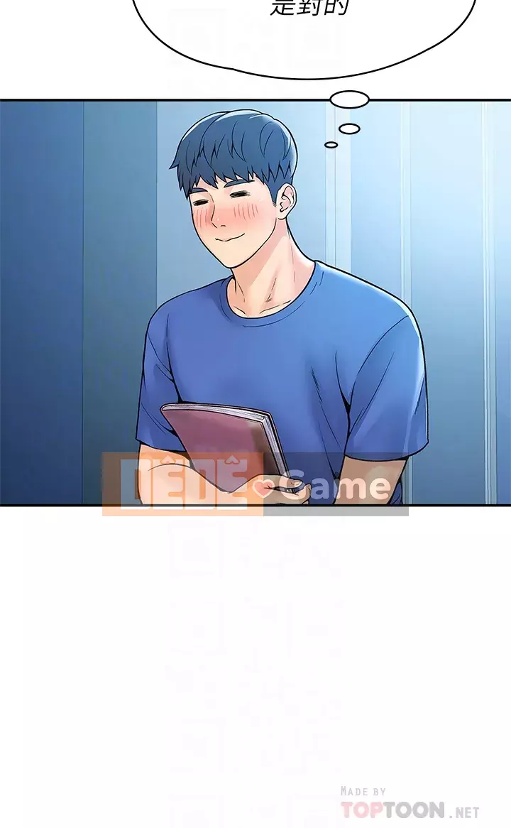 Kẹo mút đại học Chương 37-38