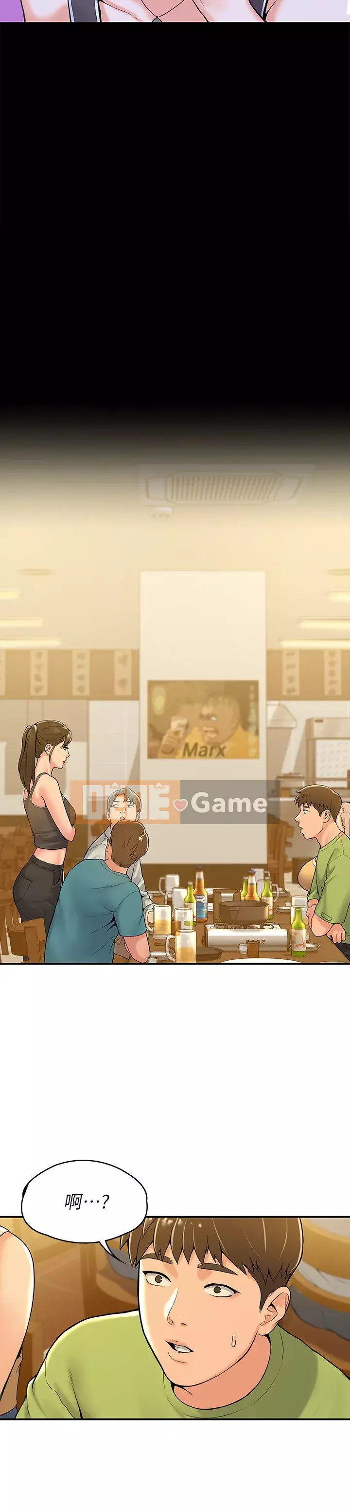 Kẹo mút đại học Chương 33-34