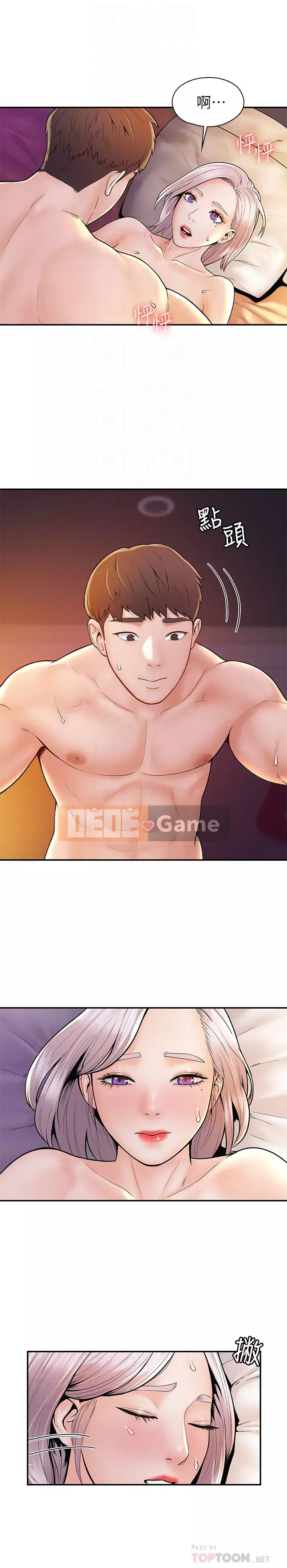 Kẹo mút đại học Chương 25-26