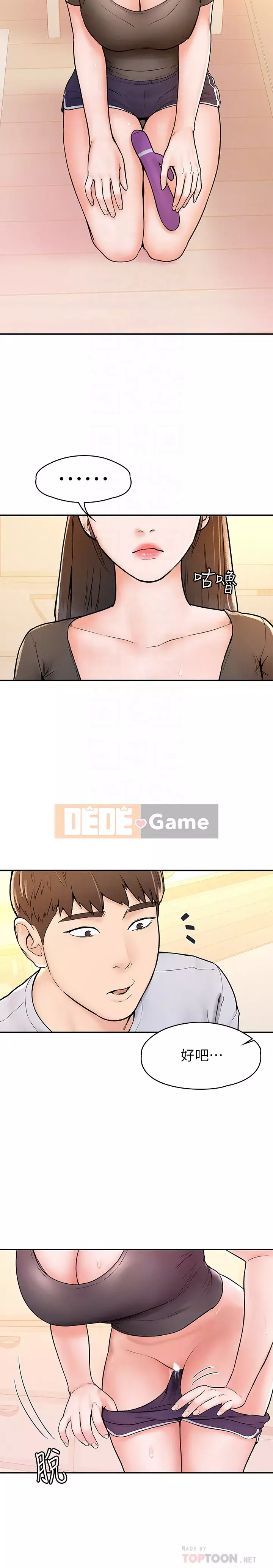 Kẹo mút đại học Chương 16-17