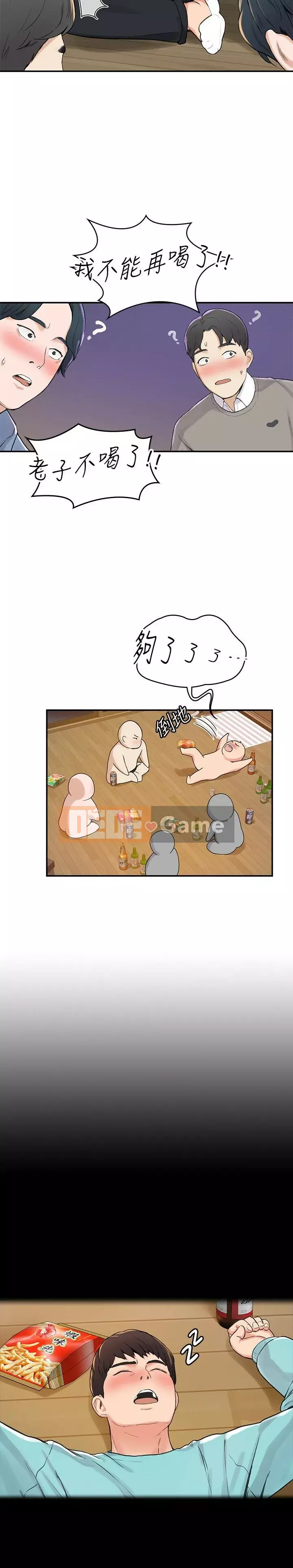 Kẹo mút đại học Chương 1-13