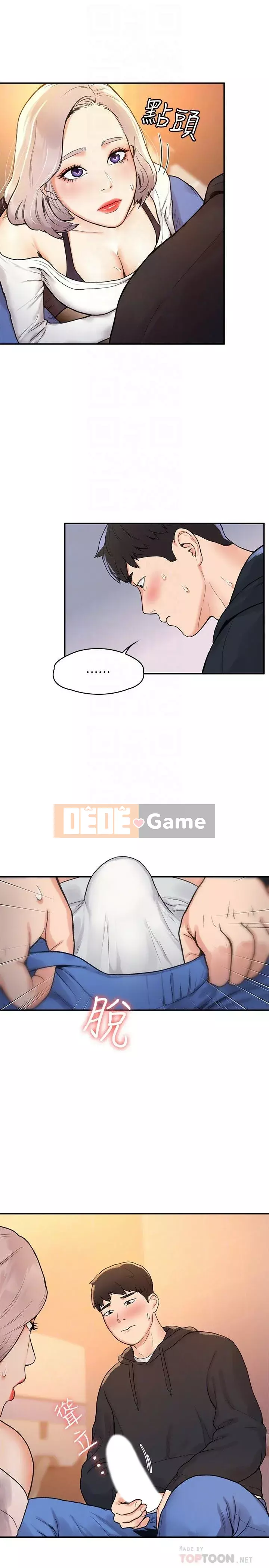 Kẹo mút đại học Chương 1-13