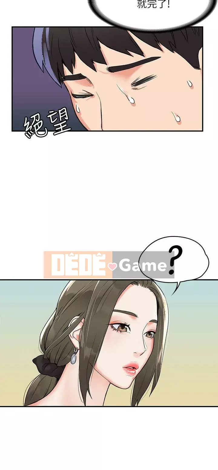 Kẹo mút đại học Chương 1-13