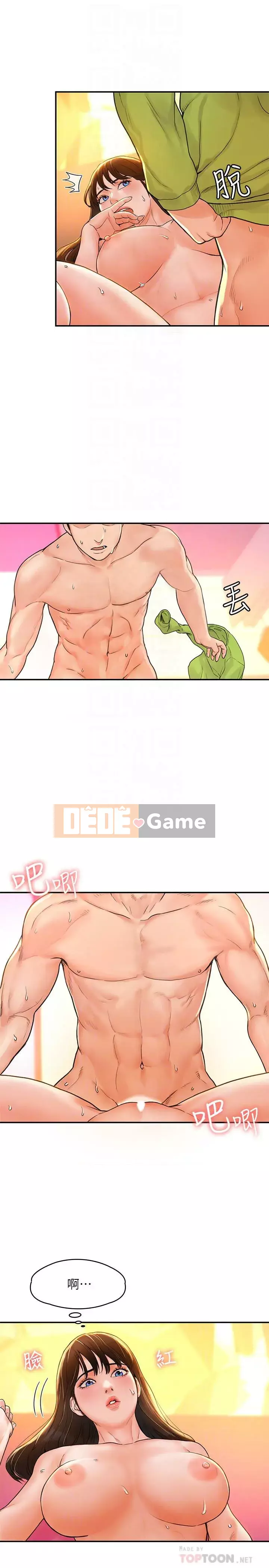 Kẹo mút đại học Chương 1-13