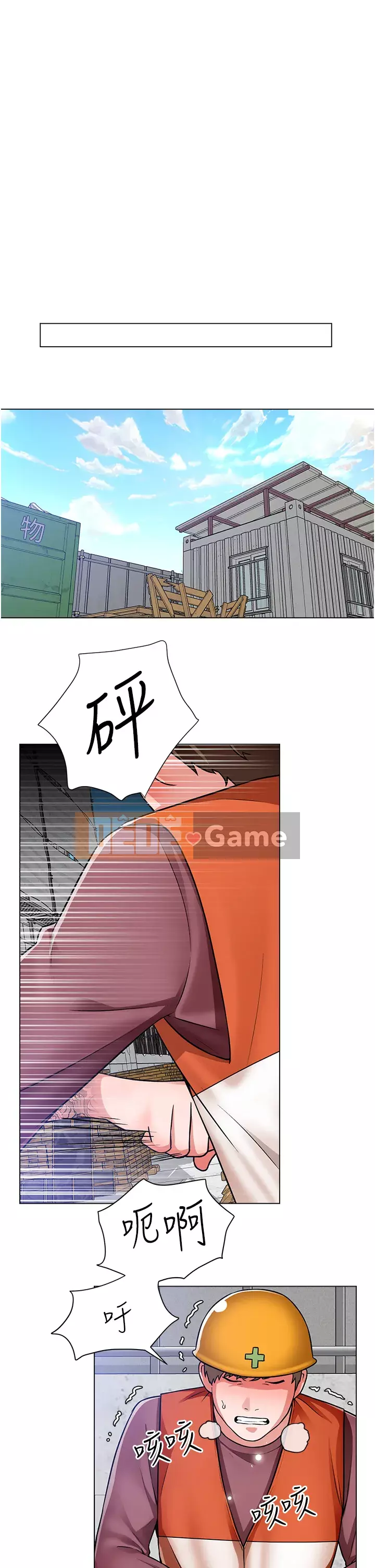 Muốn làm việc thô Chương 46-47