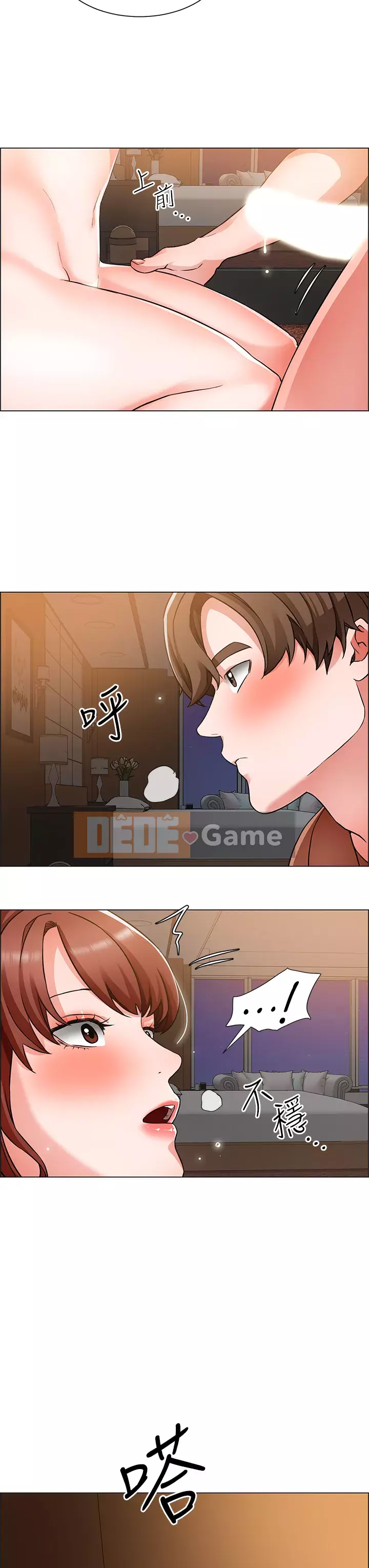 Muốn làm việc thô Chương 42-43