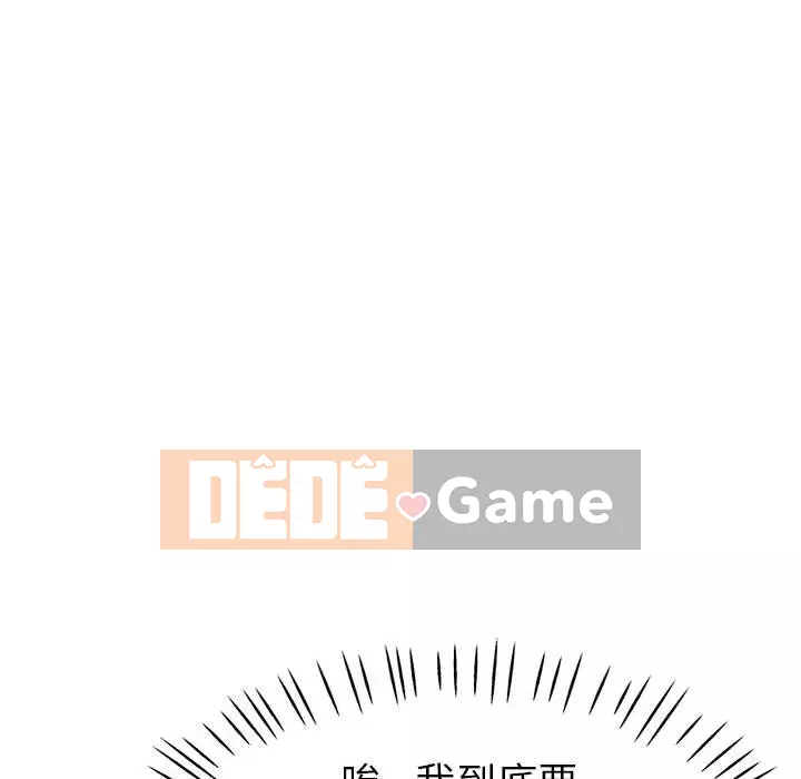 Chị em kế Chương 20-21