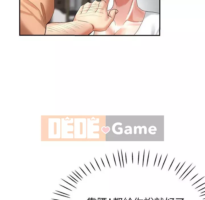 Chị em kế Chương 16-17