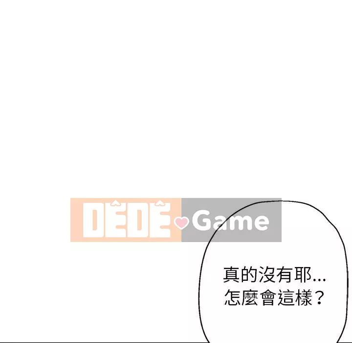 Chị em kế Chương 14-15