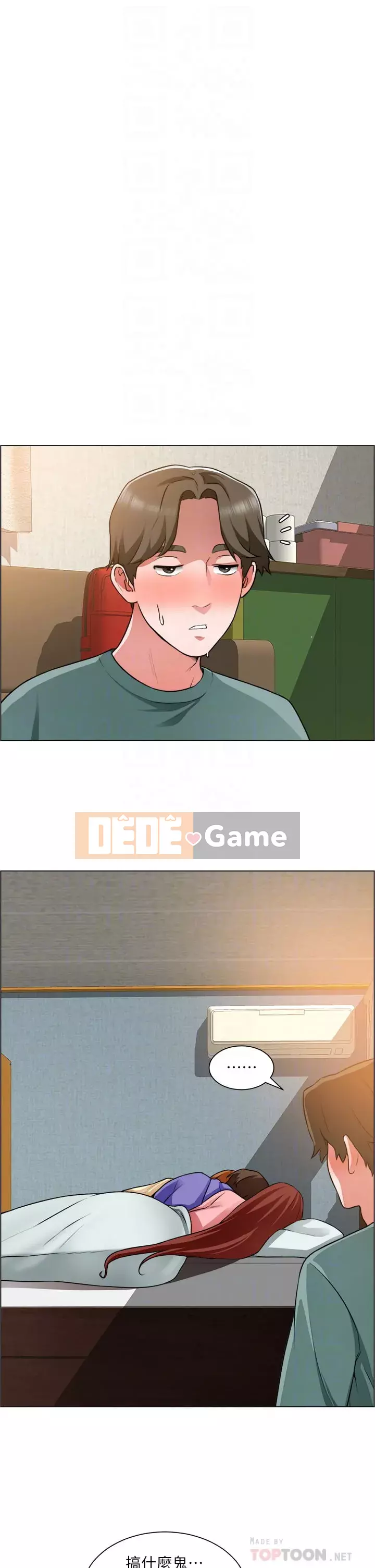 Muốn làm việc thô Chương 24-25