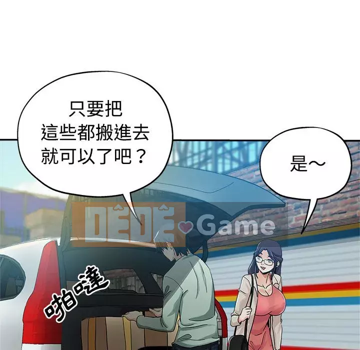 Chị em kế Chương 4-5