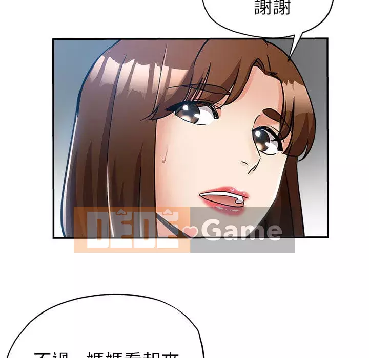 Chị em kế Chương 1-3