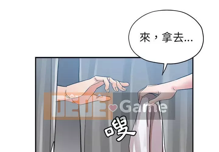 Chị em kế Chương 1-3