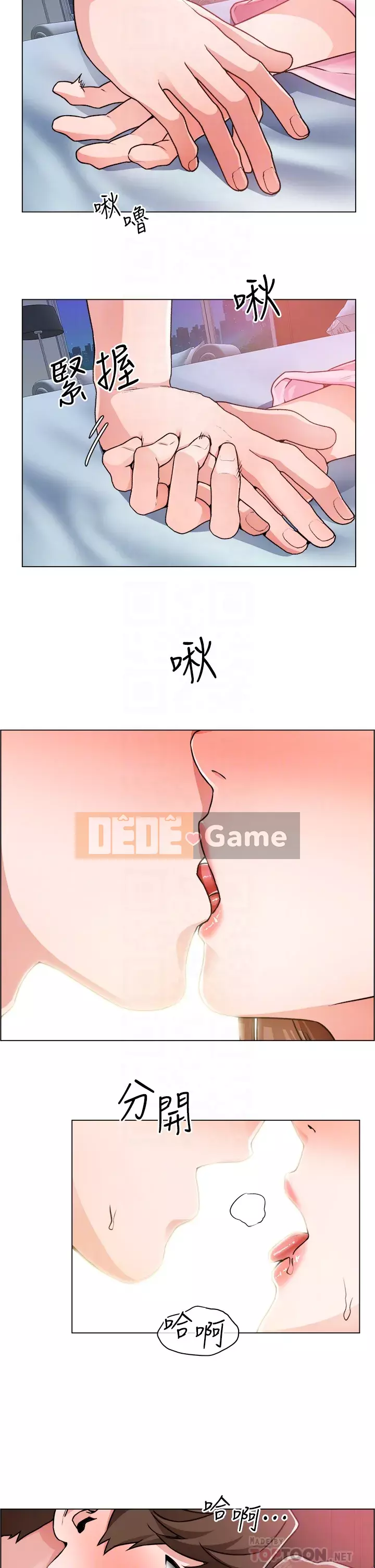 Muốn làm việc thô Chương 14-15