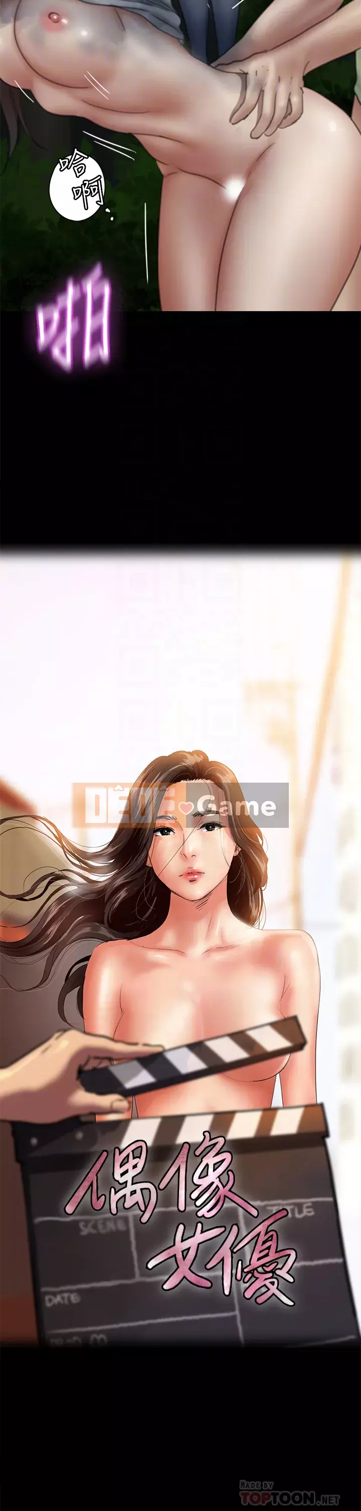 Nữ diễn viên thần tượng Chương 27-28