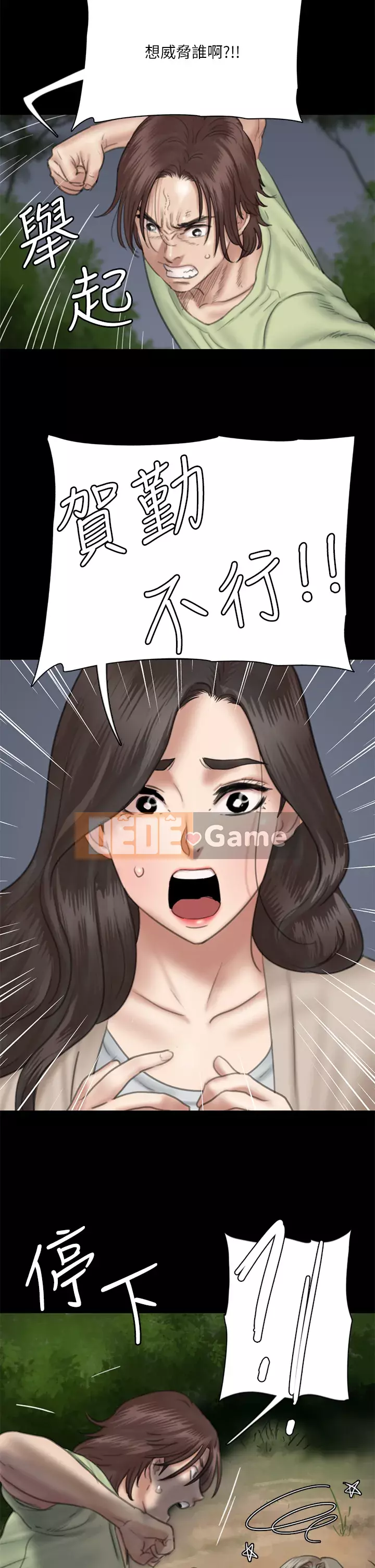 Nữ diễn viên thần tượng Chương 25-26