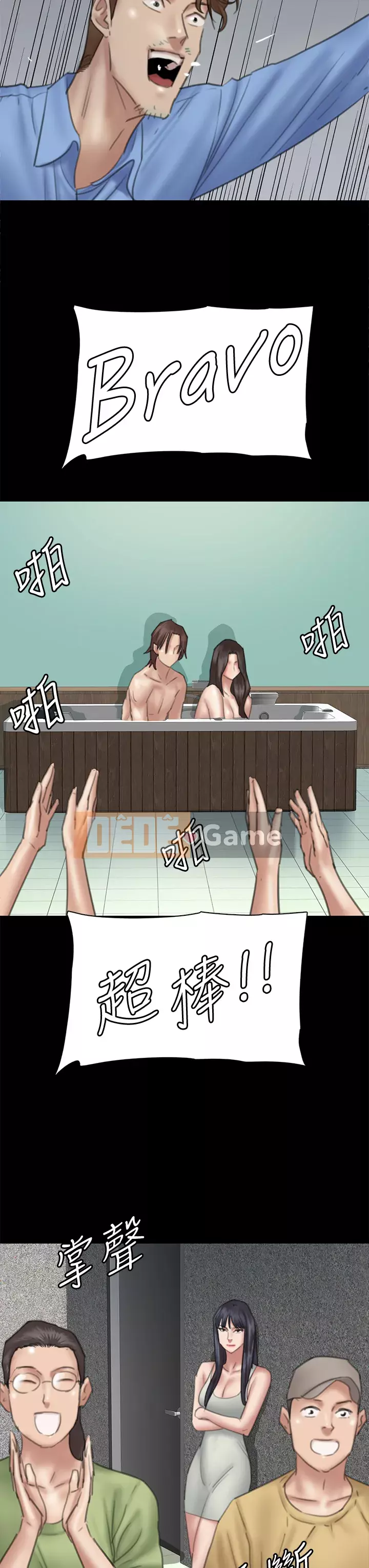 Nữ diễn viên thần tượng Chương 23-24