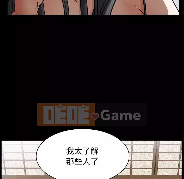 Xiềng xích 2: Đi chân đất Chương 57-58