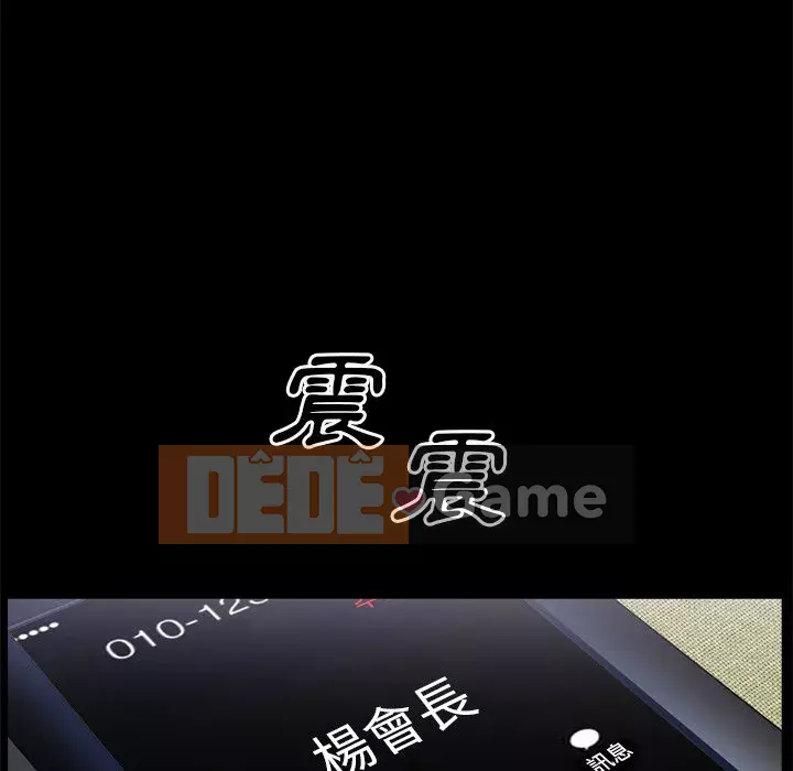 Xiềng xích 2: Đi chân đất Chương 47-48