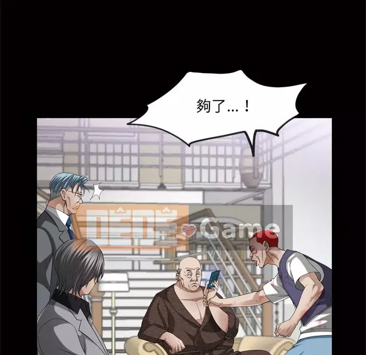 Xiềng xích 2: Đi chân đất Chương 47-48