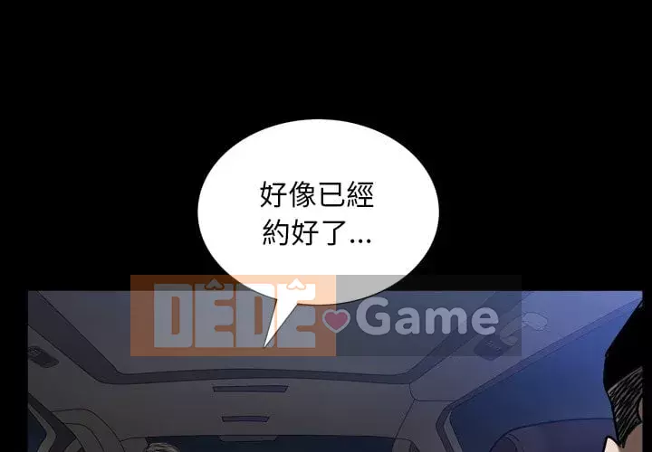 Xiềng xích 2: Đi chân đất Chương 33-34