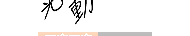 Thoát gỗ thải Chương 31-32