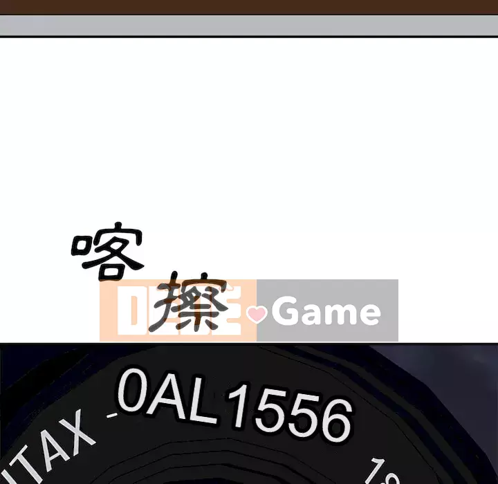 Cô neo Chương 98-99