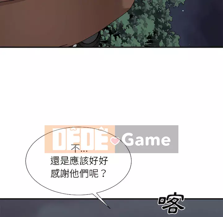 Cô neo Chương 98-99