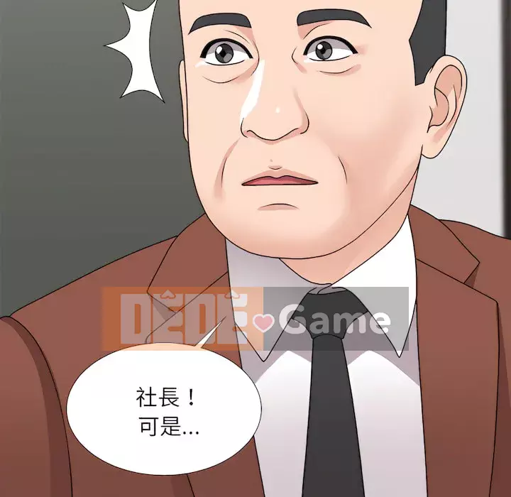 Cô neo Chương 98-99