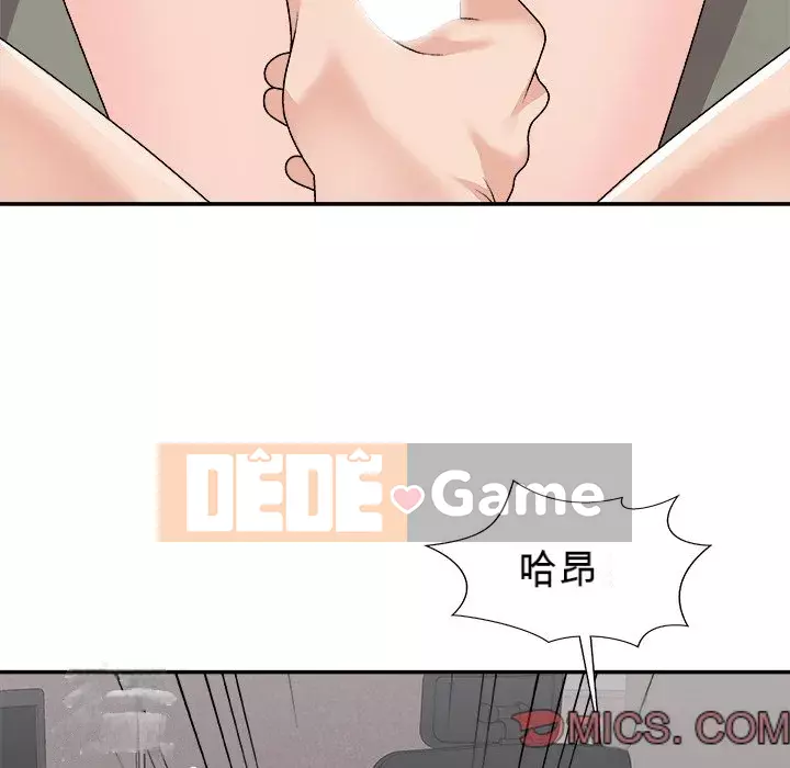 Cô neo Chương 96-97