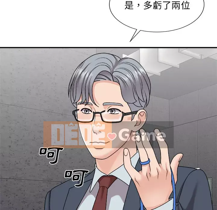 Cô neo Chương 96-97