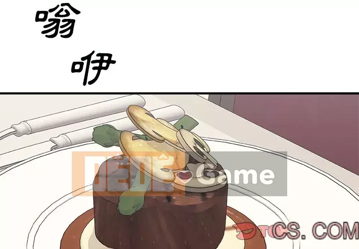 Cô neo Chương 96-97