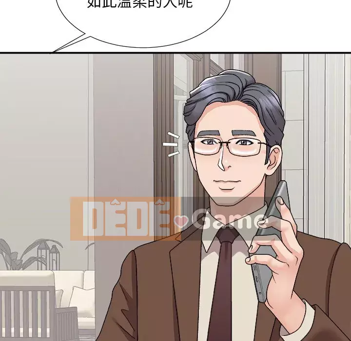 Cô neo Chương 96-97