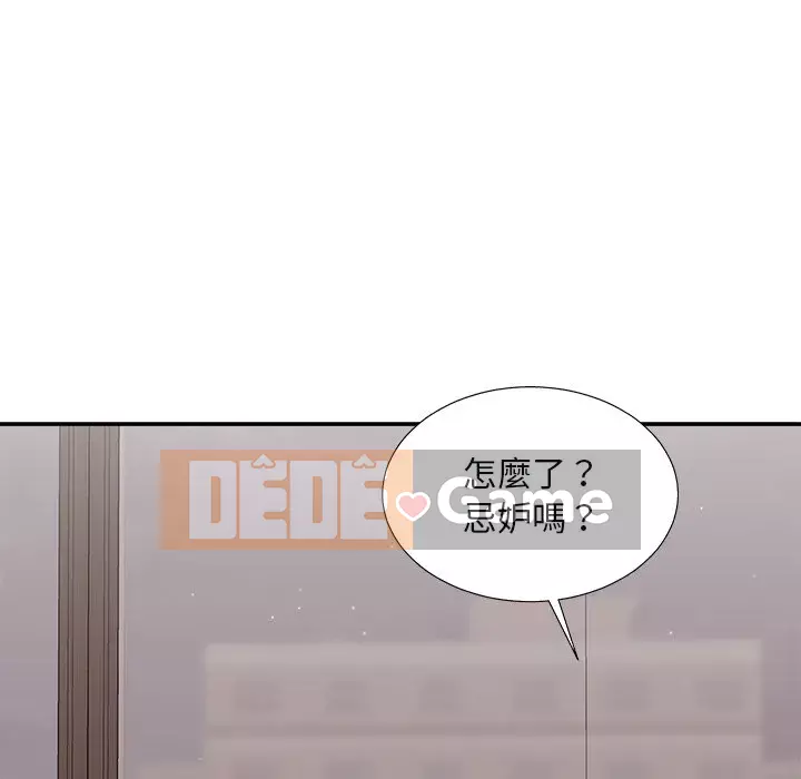 Cô neo Chương 96-97