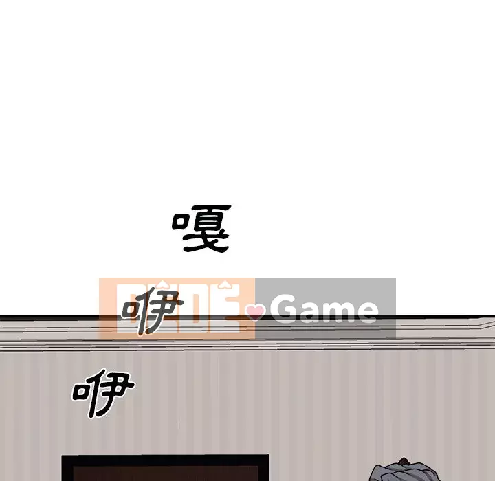 Cô neo Chương 96-97