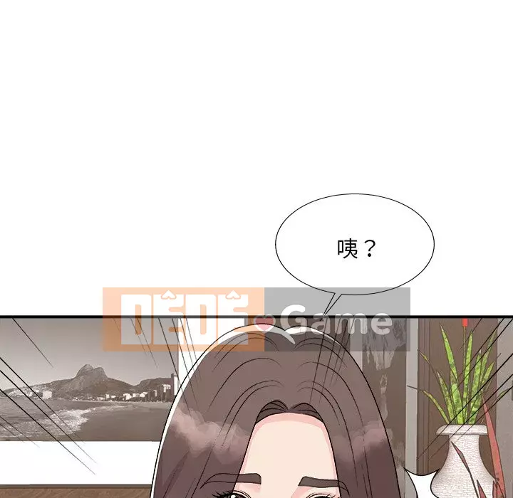 Cô neo Chương 92-93