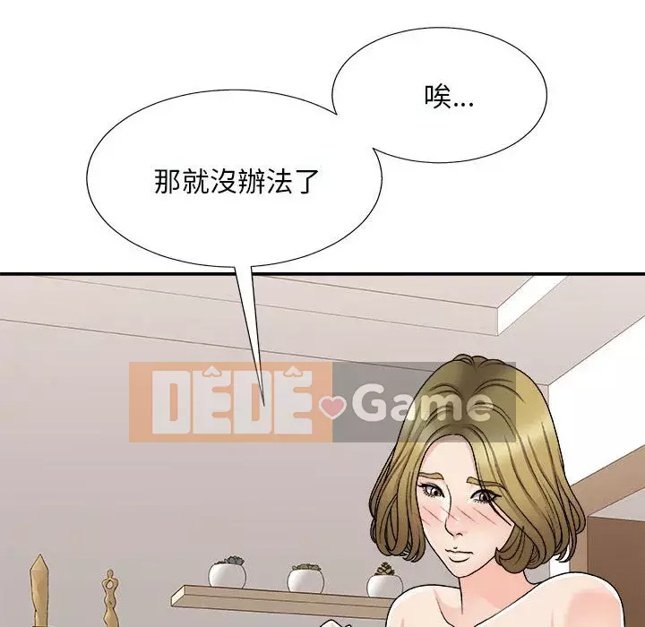 Cô neo Chương 90-91