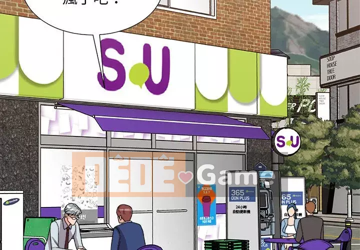 Cô neo Chương 90-91