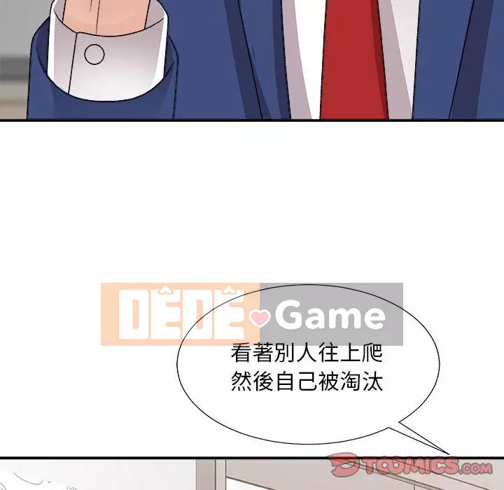 Cô neo Chương 90-91