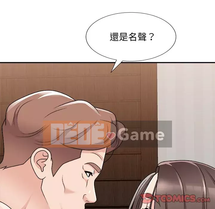 Cô neo Chương 86-87